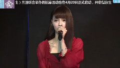 特别表演 & 生日环节