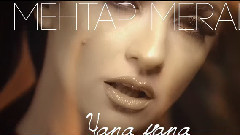 Yana Yana