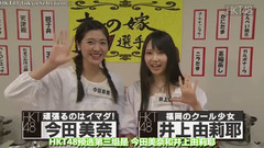 神TV S20E07 贤妻选手权 HKT48 CUT