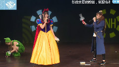 特别表演 & 生日环节