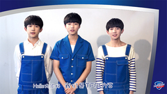 TFBOYS守护家 宣传ID