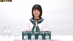 AKB48 45thシングル選抜総選挙 HKT48 TeamKIV朝長美桜