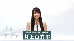 HKT48 チームH所属 井上由莉耶