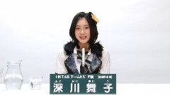 HKT48 チームKIV所属 深川舞子