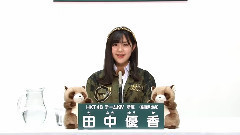 HKT48 チームKIV所属 田中優香