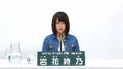 HKT48 チームKIV所属 岩花詩乃