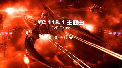 YC 118.1 第37个资料片主题曲