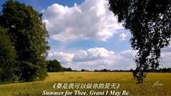 夏天