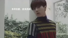 独角戏*EXO