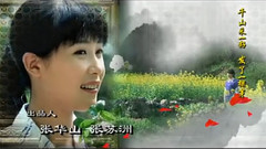 郎对花姐对花
