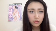 SHOWROOM 野村奈央 (05時36分12秒)