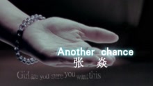 another chance-张焱