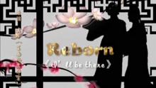 i will be there-reborn