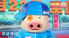 电影<麦兜.饭宝奇兵>