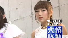 情熱大陸 6月26日 AKB48総監督 横山由依 予告