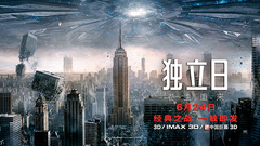 独立日2