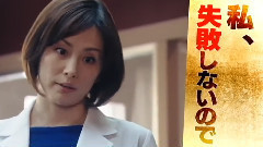 ドクターX ～外科医・大門未知子～ スペシャル 予告動画