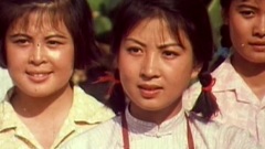 丰收