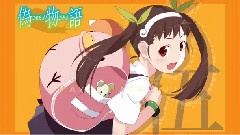 阿良々あららあららアララ木さん,失礼かみました