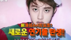 JTBC 舌战 D.O.Cut