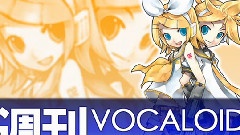 周刊VOCALOID排行榜