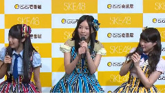 MAiDiGiTV CoCo壱番館xSKE48 コラボキャンペーン発表会1