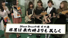 Silent Siren Cut