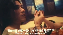 纹身 电影<火云传奇>剪辑