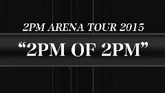 2PM Arena Tour 2015 2PM Of 2PM 日本巡回演唱会预告