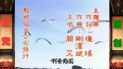 海鸥飞处彩云飞