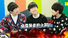 Tfboys吸管游戏