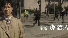 Dr.倫太郎 预告15秒