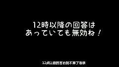 市川爱美G 疯狂配音 EP05 饭野雅