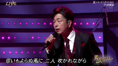 君がいてくれたから(音楽の日) 现场版 14/08/02