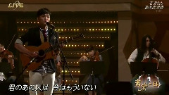 若者たち(音楽の日) 现场版 14/08/02