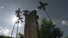 台湾水火同源关仔岭