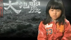 唐山大地震