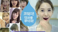 Woongjin Coway