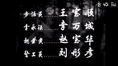 电影<英雄儿女> 片头曲