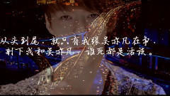 开白 & 双吴
