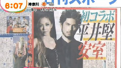 平井堅と安室奈美恵が初コラボ