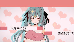小悪魔なI