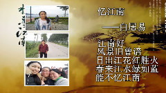 梦里水乡