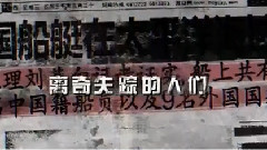 新片速递<平安岛>先行版预告片2