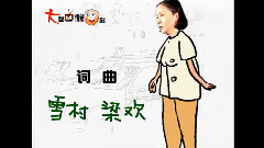 闲人马大姐三部曲片头片尾合集