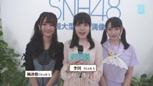 SNH48《偶像的挑战》第七集