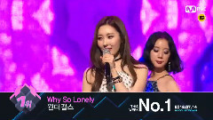 Why So Lonely 一位 & 安可