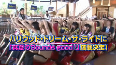 USJ AKB48 GROUP選抜 やり過ぎ!サマー 告知映像