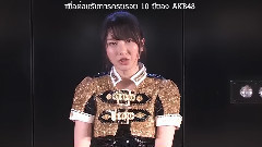 BNK48のオーディション AKB48グループ総監督 横山由依 メッセージ