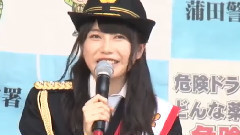 AKB48横山由依ら,警察官と